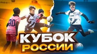 Бронза на Кубке России по футболу