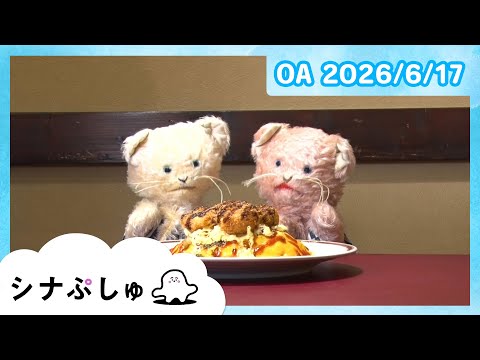 シナぷしゅch - YouTube