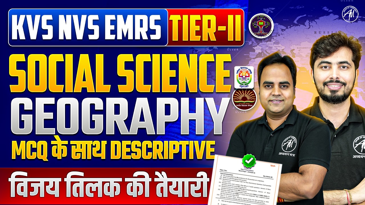 KVS NVS EMRS TGT PGT Tier-2 Social Science Geography | MCQ + Descriptive Class-2 |TGT PGT MANTRA