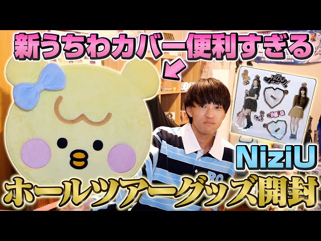 niziu ホールツアー Tシャツ Sサイズ T-SHIRT【S】Designed by NiziU / NiziU『Live with U 2025 “NEW