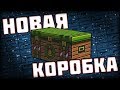 БЛОКПОСТ - Новогодний кейс! (Вскрываю 45+ коробок)