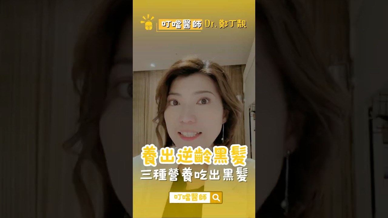 ⚠️ 先別滑走！你的頭髮可能不是老了，只是「餓」壞了！