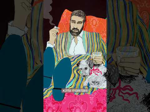 Жертва советской уравниловки. Эмиграция Сергея Довлатова #эмиграция #армяне #успех