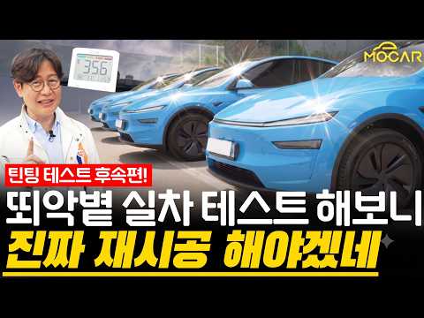 Tested the Best Tint for Tesla Model Y!... Solar Gard, LLumar, Madico, or V-KOOL, This One Takes ...