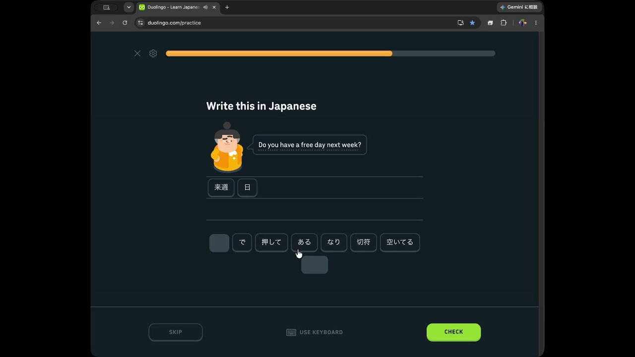 Duolingo 🇯🇵 【EN → JA】 その2659 - YouTube