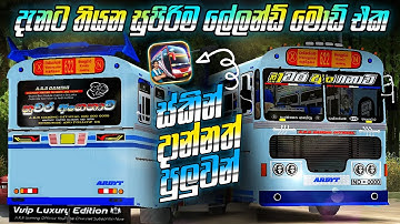 New Ashok Leyland Cham Modified Bus Mod For Bussid | කැමති නමක් ගහන්න පුළුවන් බස් මොඩ් එක V4.3.4 &..