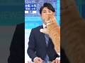 放送事故！突然のお客猫に負けないキャスター