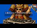 【洋楽𝐏𝐥𝐚𝐲𝐥𝐢𝐬𝐭】中毒注意⚠️ 休日テンション爆上げ🎏最強HipHop & EDM MIX🔥｜GW・ドライブ・作業用BGM｜DJ Kintaro
