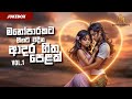        top sinhala love songs collection vol 1  