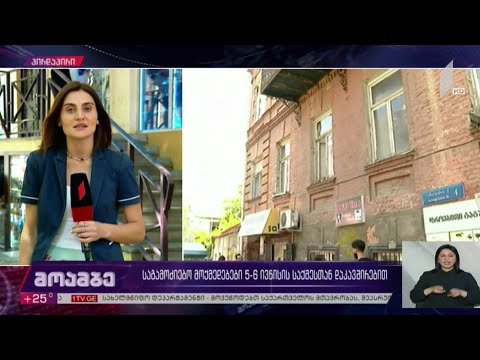 ჩხრეკა გურამ ფალავანდიშვილის სახლში