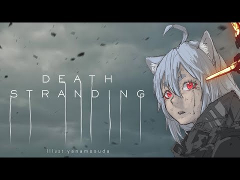 精子を運んで繋ぐ旅 - DEATH STRANDING #3