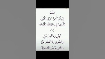 يا رب 🤲 #تيك_توك #تلاوات #اكسبلور #ترند #quran #دويتو #لايك #فولو #explore #تيك_توك #تلاوات #اكسبلور