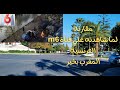 جولة بارقي احياء الرباط السويسي الرياض بير قاسم واندهشت لما شاهدته علي قناة فرنسية Maroc Ma