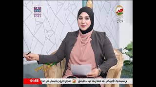 مقدمة عن اهمية المحاصيل السكرية فى برنامج المرشد الزراعى مع آيه طارق