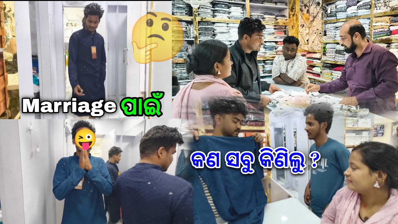 Marriage ରେ କଣ ପିନ୍ଧିବି 🤔 | ଭଦ୍ରକ ଆସି କଣ କିଣିଲୁ ? #odiavolg 
