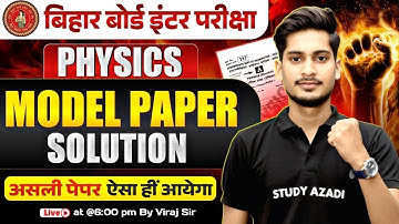 Physics Class 12 Bihar Board Model Paper Solution 2025 | Bihar Board Official Model Paper Solution