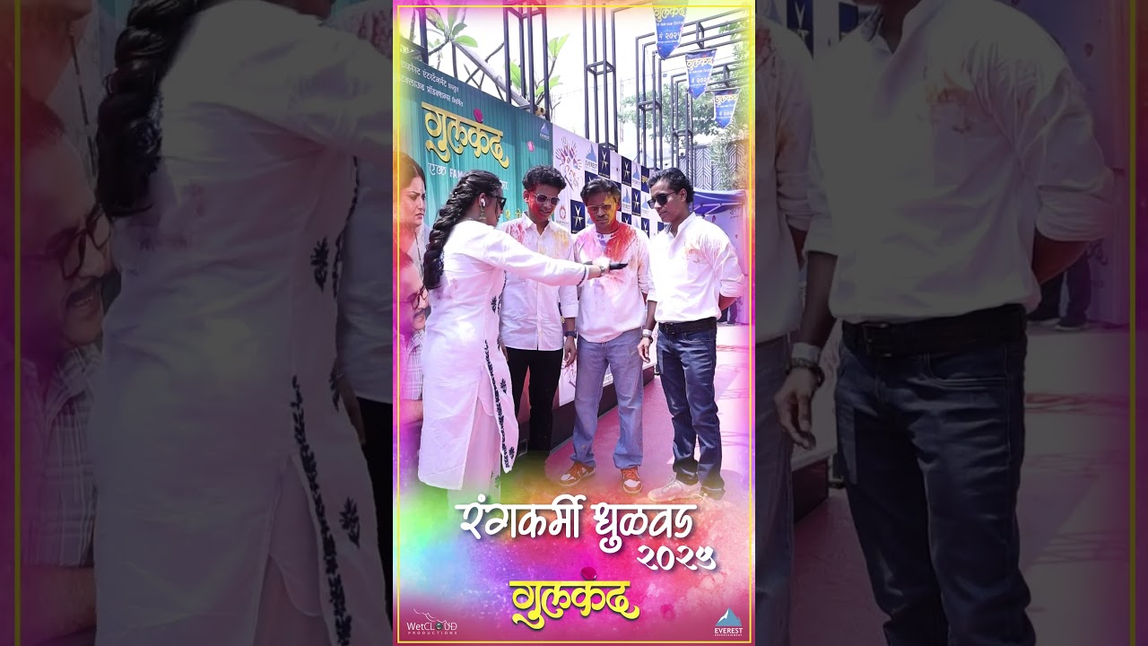 हास्य महारथी - पृथ्वीक, निखिल, श्रमेश Holi Special - Gulkand 