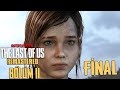 YENİ BİR HAYAT! | THE LAST OF US REMASTERED TÜRKÇE BÖLÜM 11