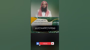 👈❤️سورة الإخلاص برواية حفص عن عاصم ❤️👉