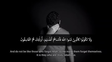 شريف مصطفى سورة الحشر, تلاوة تخطف القلوب  -  sherif mostafa surat alhashr full #islam #kuran #quran