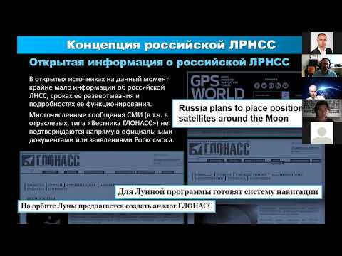 Навигационная спутниковая аппаратура для исследований объектов солнечной системы