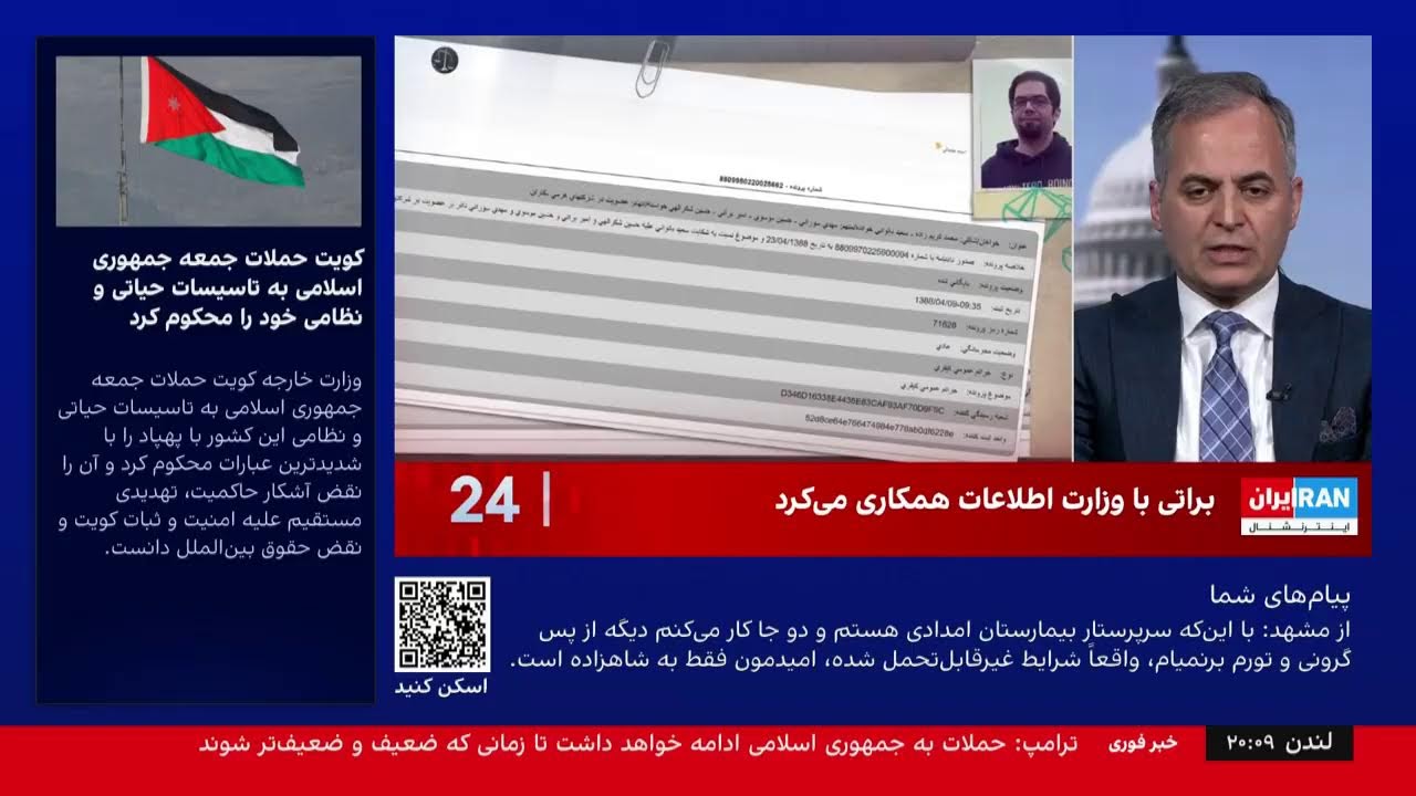 ⁣(Jul 31 2026) پخش زنده ۲۴ با فرداد فرحزاد | جمعه، ۹ مرداد