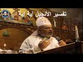 تفسير سفر المزامير المزمور 151 القس ابرام نجيب تفسير سفر المزامير المزمور 151 القس ابرام نجيب