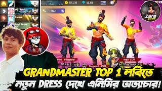 Grandmaster Top1 লবিতে নতুন dress দেখে Tonde gamer ও Tgr NRZ,আর zara কে এনিমি এই কেমন অত্যাচার করলো😭