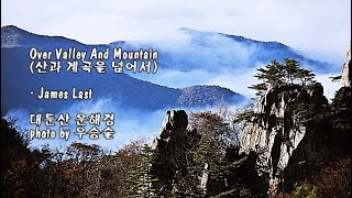 Over Valley And Mountain (산과 계곡을 넘어서) / James Last &amp; photo by 우승술