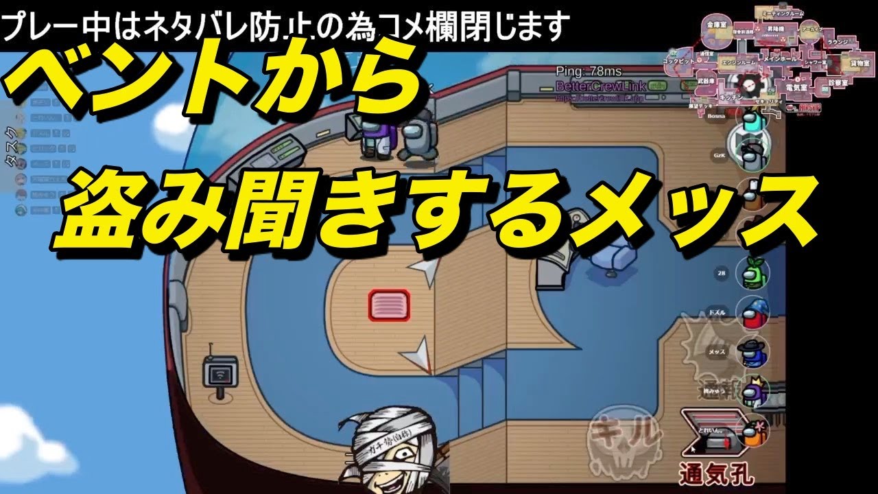 【近くで話せるAmong Us】メッスVSぎぞく　嘘つきはぎぞくの始まり【メッス　切り抜き】