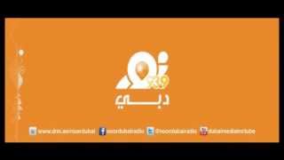 Noor Dubai Tone  نغمة إذاعة نور دبي