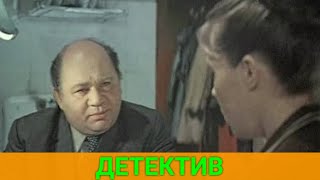 Он Утонул В Очередном Долгом Расследовании (Детектив) | Советские Фильмы