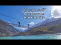 Hunza Valley Pakistan | Dangerous Suspension Hussaini Bridge