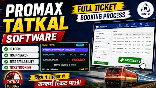 Promax Tatkal software Tatkal ticket booking live IP block and high load solution screenshot 4