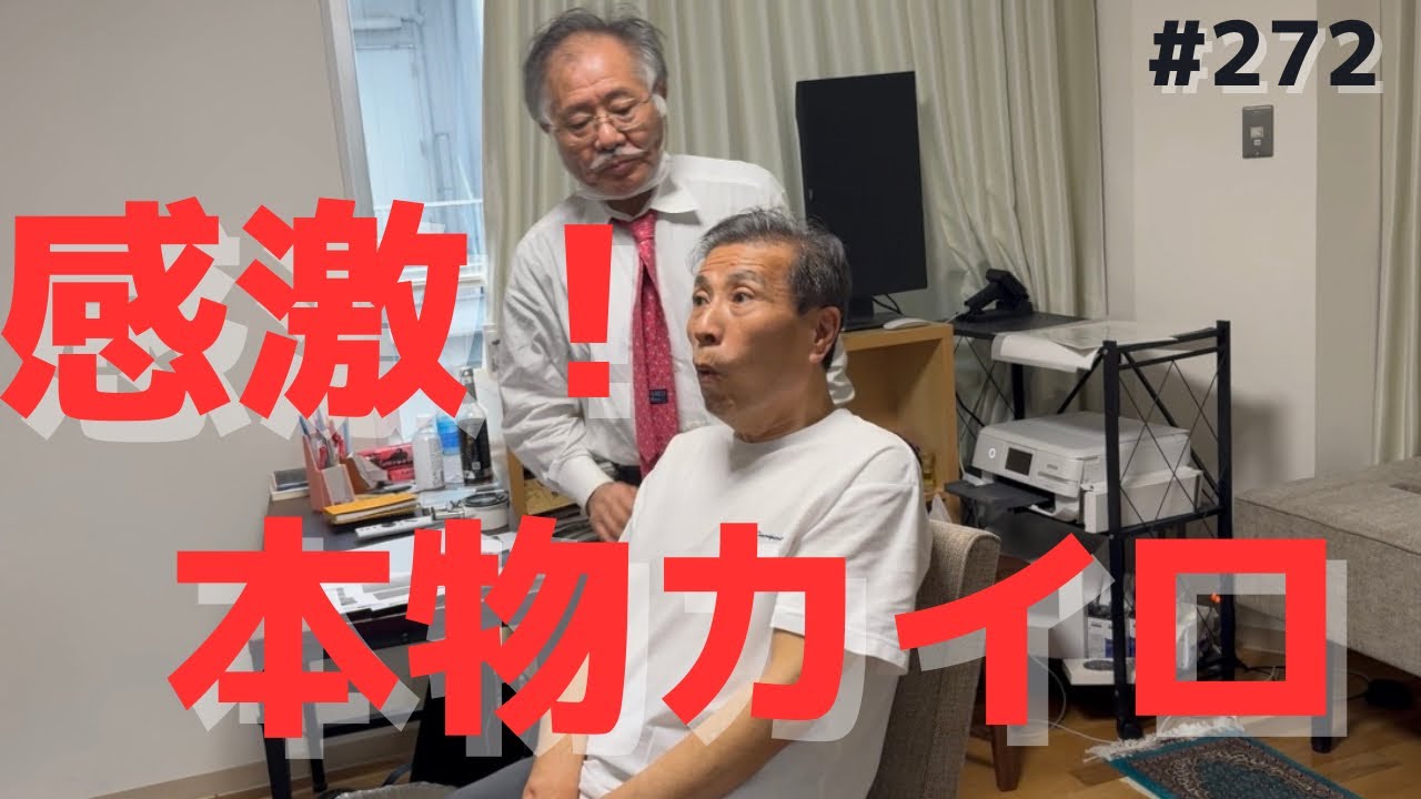 Hernia] Surgery avoided!! I was so impressed with DC Shiokawa's