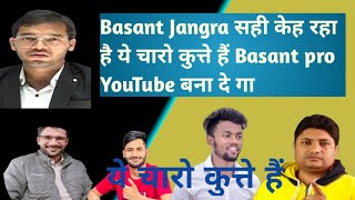 ये 4 कुत्ते Basant jagrad  ko pagal वना रहे हैं | ye cutte basant ko pagl bana rahe Hai 2022