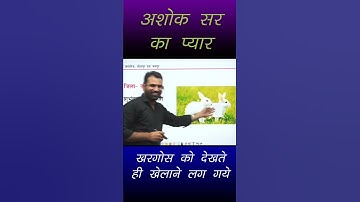 #ASHOK SIR FUNNY VIDEO #KAUTILYACLASSES #GKBYASHOKSIR