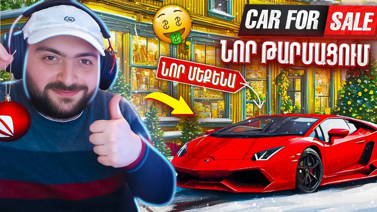 💸 Նոր Թարմացում 🚗Car For Sale Simulator #26