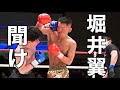 【Krush.134解説】翼…。アニンタ新王者、男松岡、菅原強、弘輝逆転、松谷功也