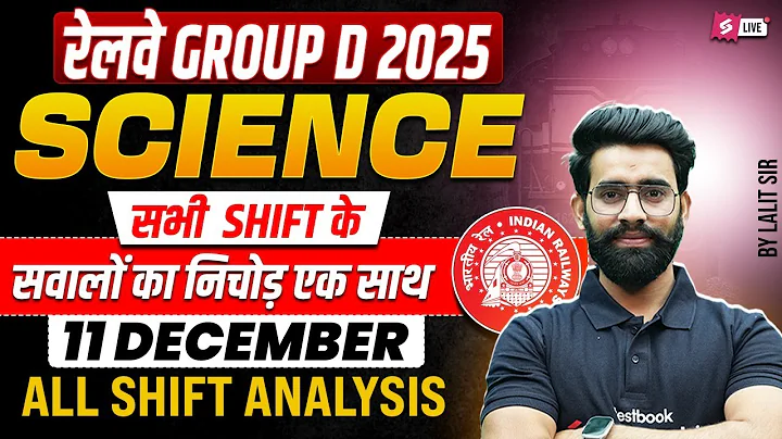Group D Science Analysis Today | RRB Group D Science All Shift Paper Analysis 2025 | Group D Science