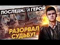 Последний ГЕРОЙ WoT - AMX 50B! БОЙ, который НЕЛЬЗЯ ЗАТАЩИТЬ?!