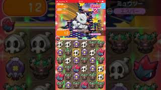 色違いのミュウツー スーパーチャレンジ ポケとるスマホ版 Pokemonshuffle Youtube