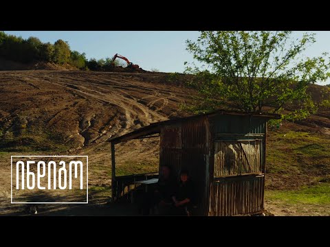 მეორადი მიწა | ჭიათურა