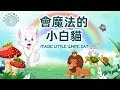 Audiopicturebook HappyLittleAngelStoryKingdom SisterYuanyuan 快樂小天使故事王國 媛媛姐姐 Audiopicturebook HappyLittleAngelStoryKingdom SisterYuanyuan 快樂小天使故事王國 媛媛姐姐