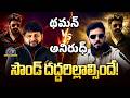 Balakrishna NBK 111 and NBK 112 Movie Update | Thaman | Anirudh || @NTVENT
