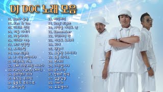 DJ DOC 노래 모음 34곡, 보고듣는 소울뮤직TV