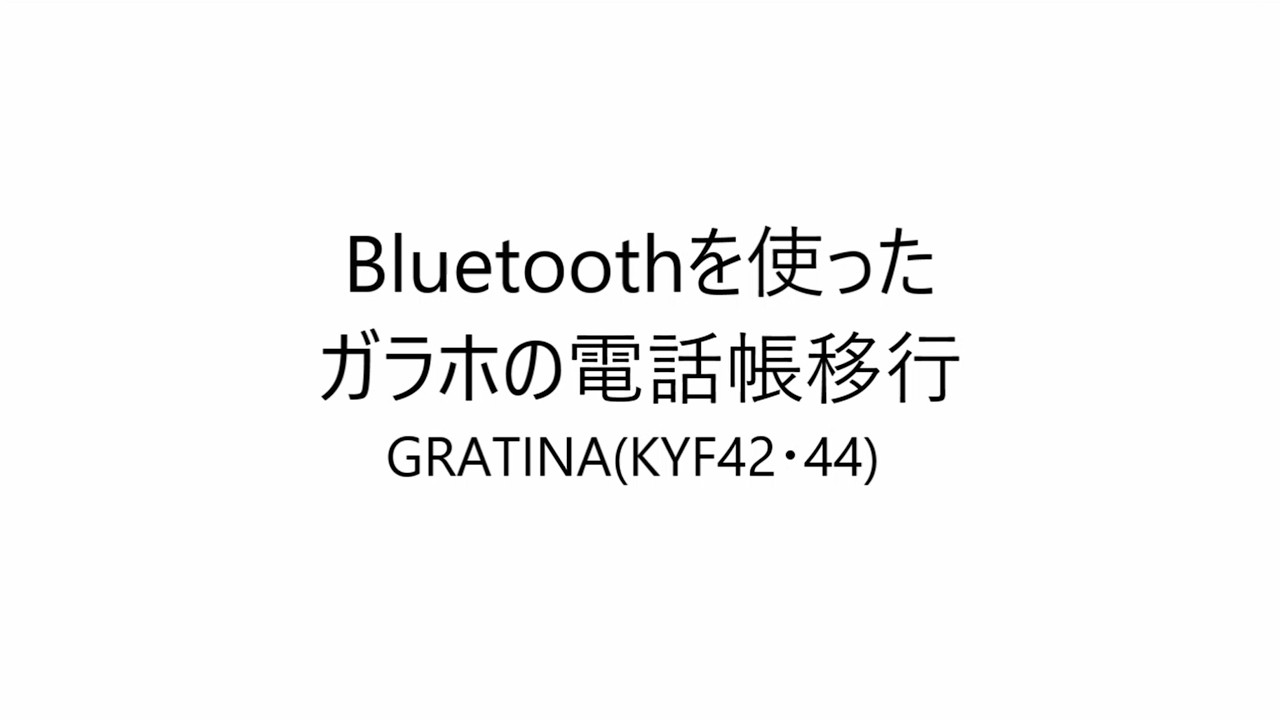 ガラホ 大量 ガラホ 大量 ガラホ 大量 ガラホ」第1号 携帯の使い勝手と
