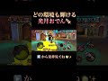 どの環境も輝ける光月おでん‼️✨️#shorts #バウンティラッシュ #ゲーム実況 #onepiece