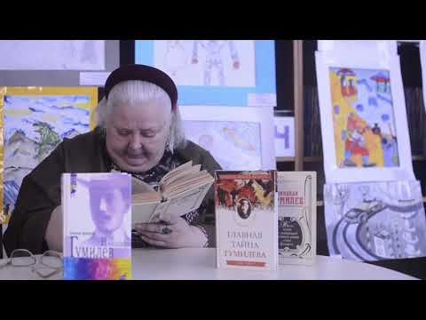 «Этюды о литературе» Людмила Игоревна Бронская о Николае Степановиче Гумилёве «Этюды о литературе» Людмила Игоревна Бронская о Николае Степановиче Гумилёве