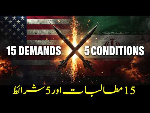 15 US Demands vs 5 Iran Conditions | War or Peace ?